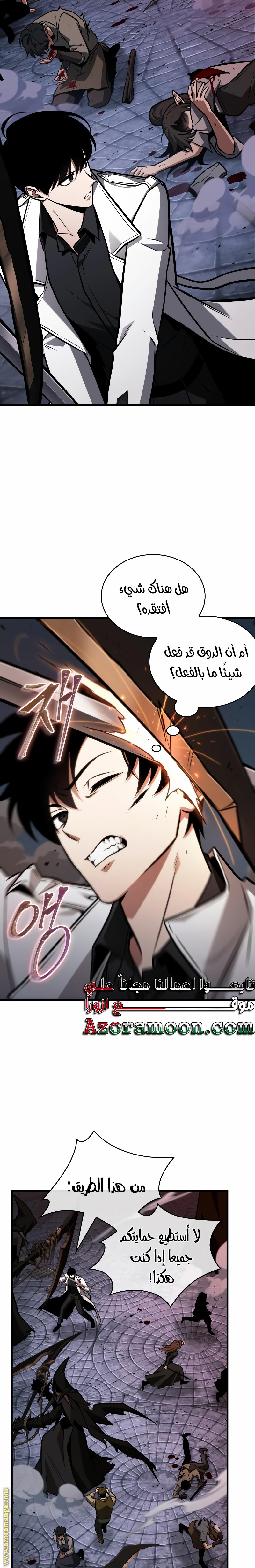 Read Omniscient Reader's Viewpoint AR Manga Online