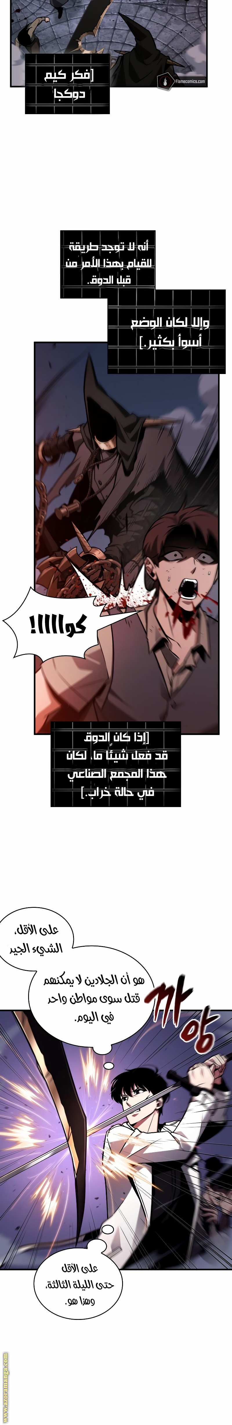 Read Omniscient Reader's Viewpoint AR Manga Online