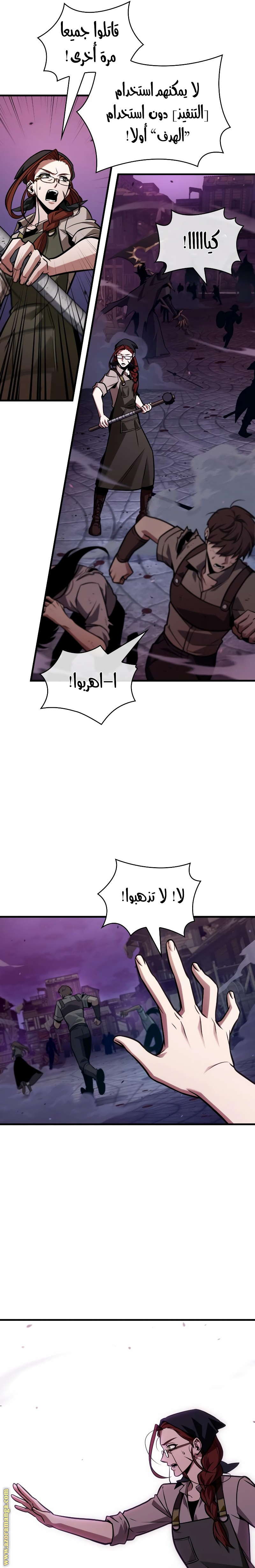 Read Omniscient Reader's Viewpoint AR Manga Online