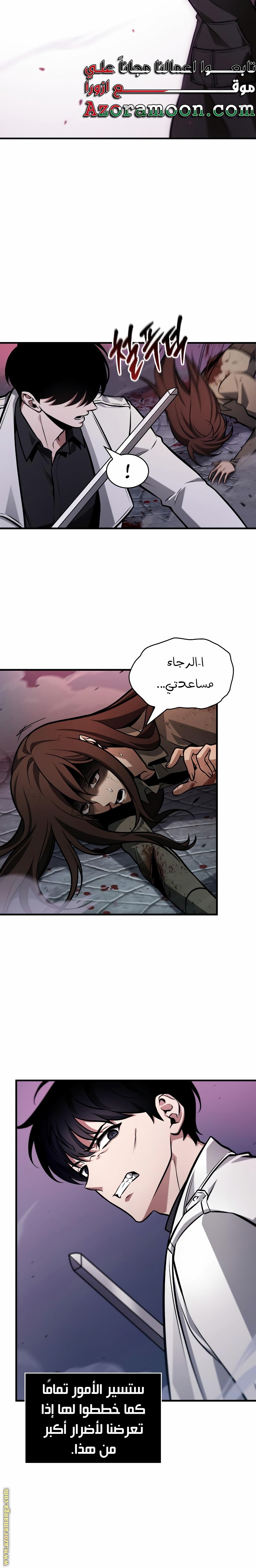 Read Omniscient Reader's Viewpoint AR Manga Online