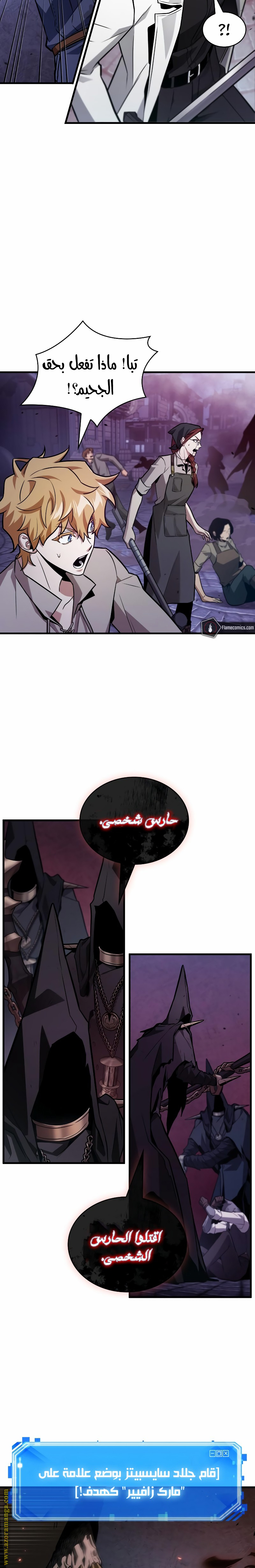 Read Omniscient Reader's Viewpoint AR Manga Online