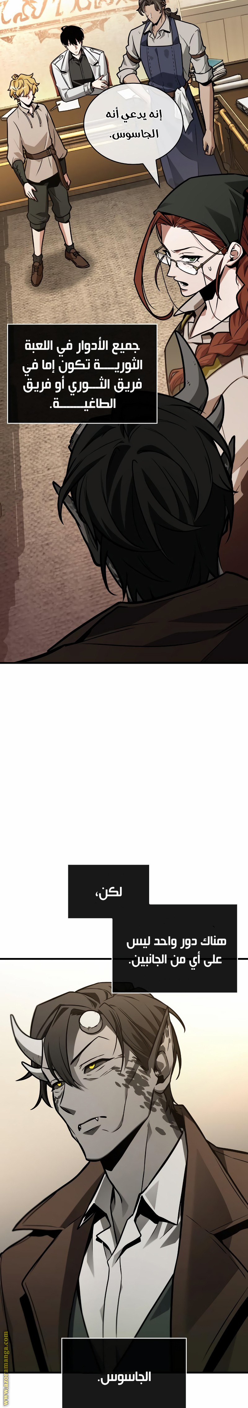 Read Omniscient Reader's Viewpoint AR Manga Online