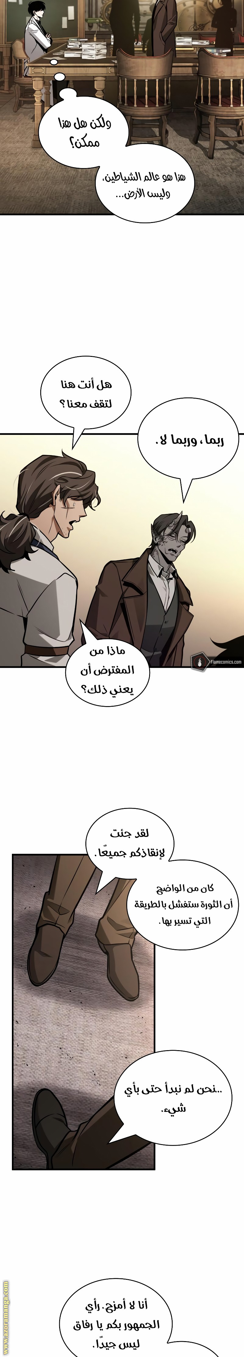 Read Omniscient Reader's Viewpoint AR Manga Online