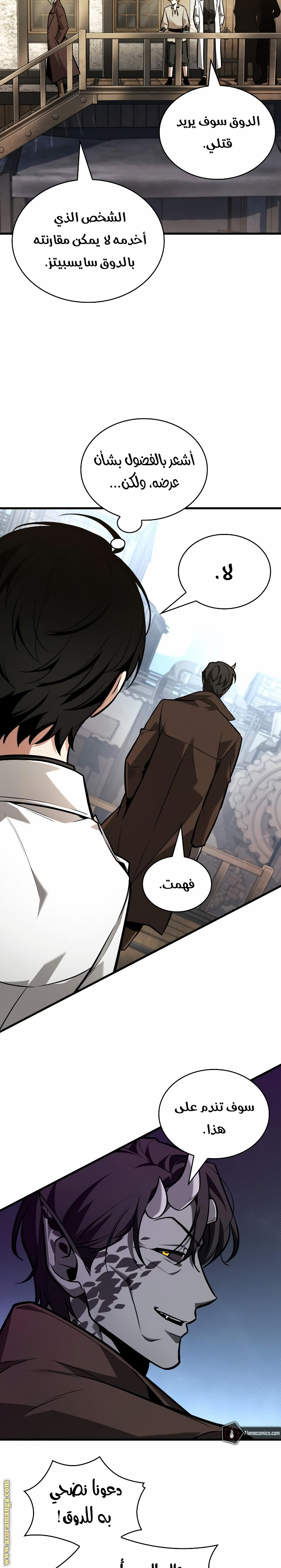 Read Omniscient Reader's Viewpoint AR Manga Online