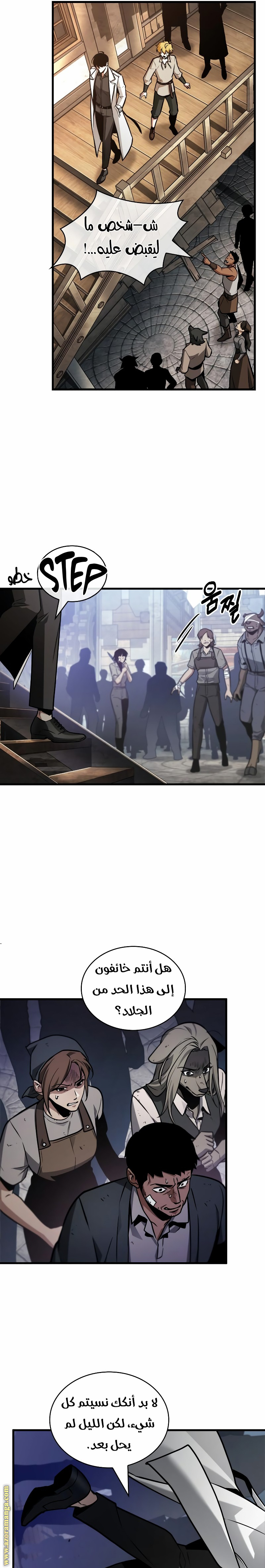 Read Omniscient Reader's Viewpoint AR Manga Online