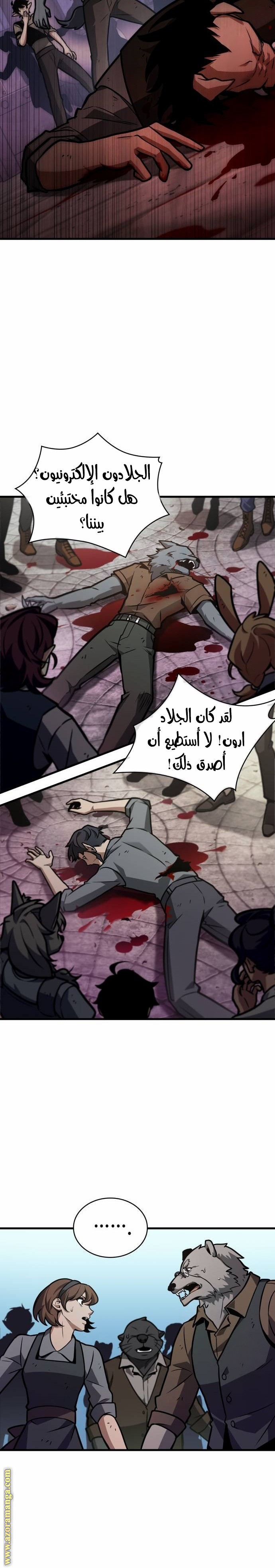 Read Omniscient Reader's Viewpoint AR Manga Online