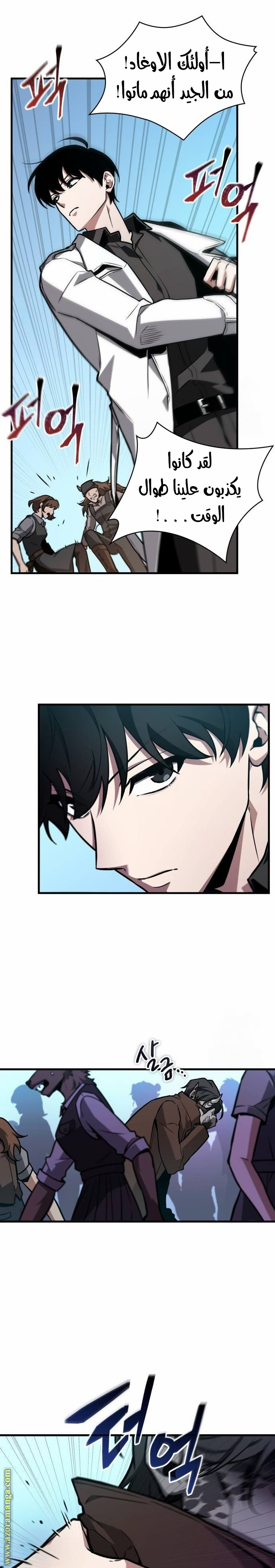 Read Omniscient Reader's Viewpoint AR Manga Online