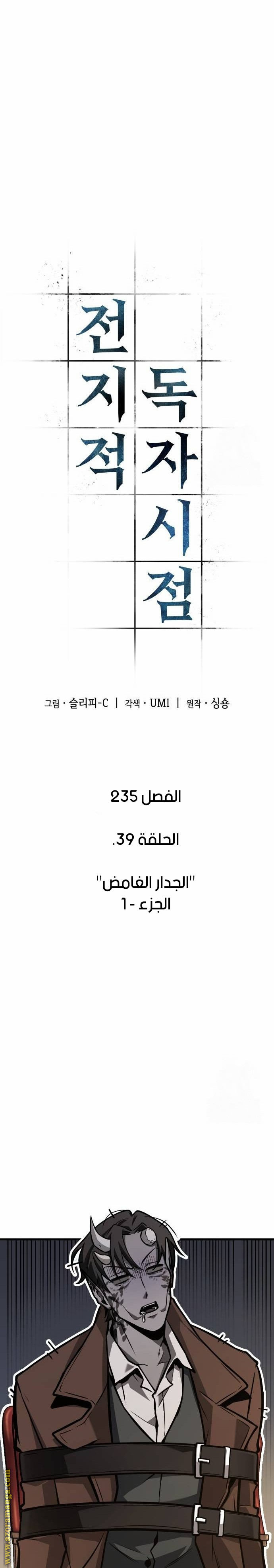 Read Omniscient Reader's Viewpoint AR Manga Online