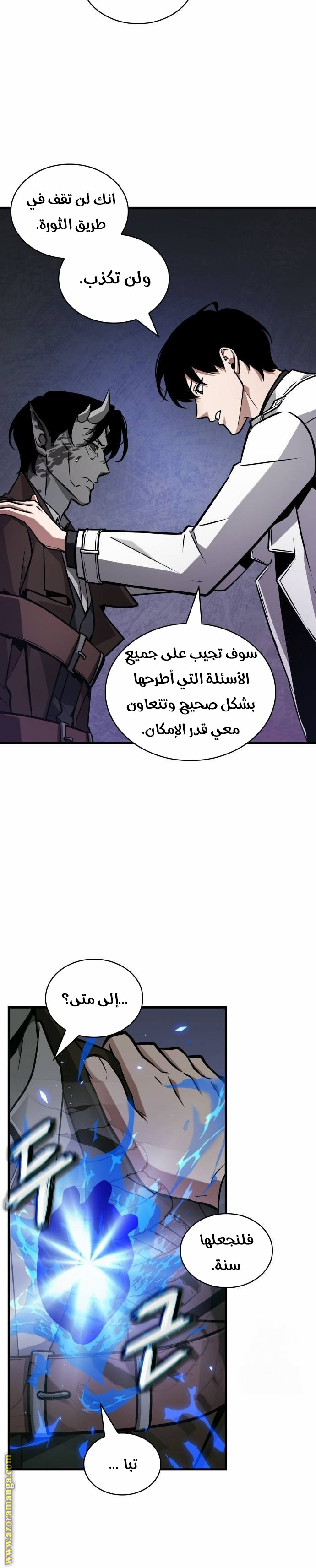 Read Omniscient Reader's Viewpoint AR Manga Online