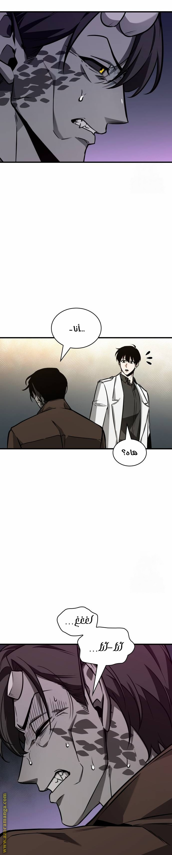 Read Omniscient Reader's Viewpoint AR Manga Online