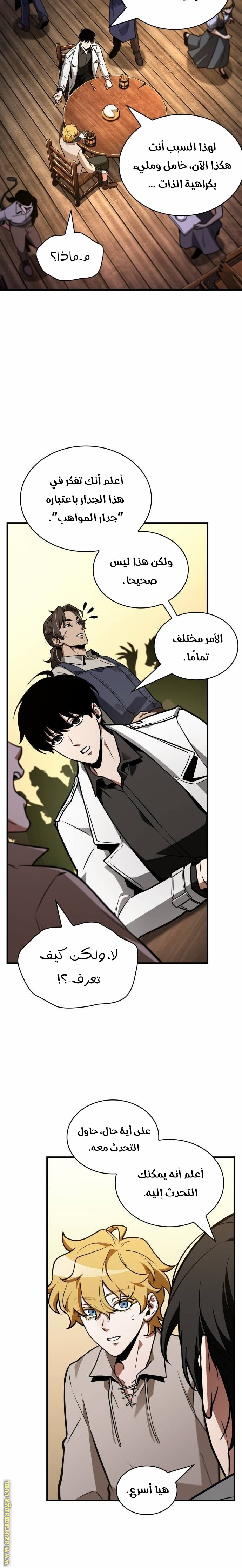 Read Omniscient Reader's Viewpoint AR Manga Online