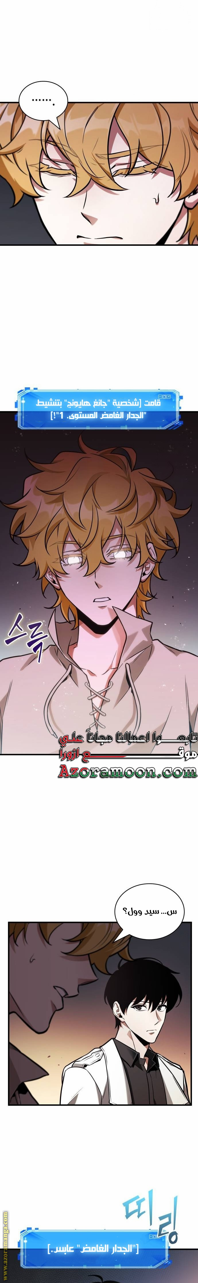 Read Omniscient Reader's Viewpoint AR Manga Online