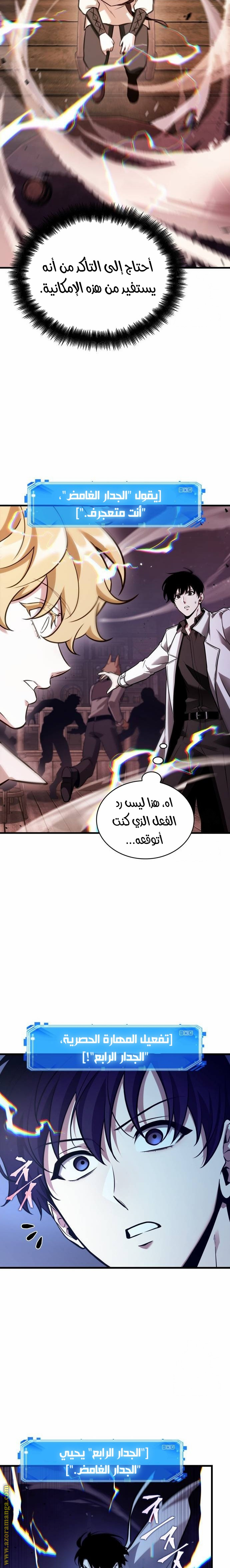 Read Omniscient Reader's Viewpoint AR Manga Online