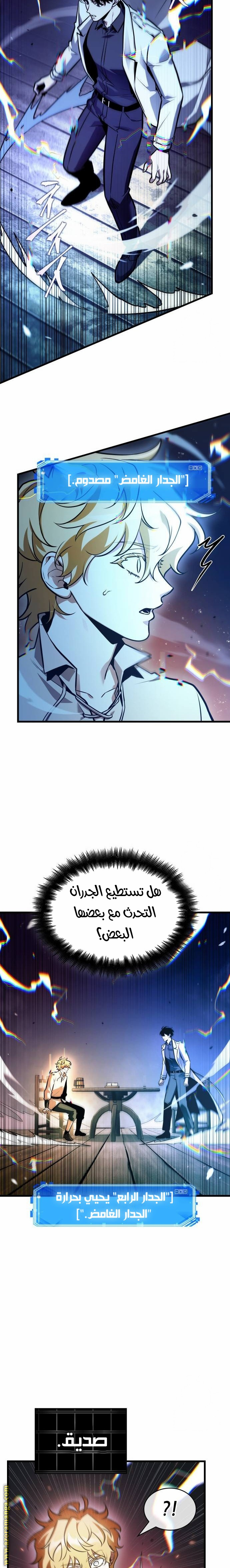 Read Omniscient Reader's Viewpoint AR Manga Online