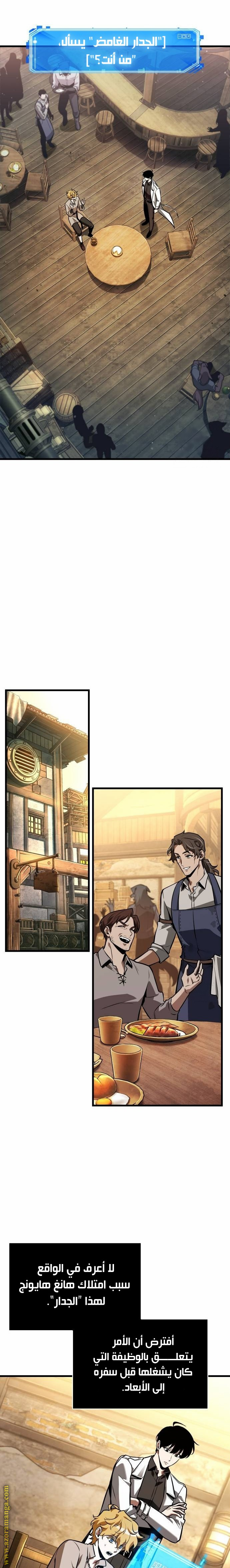 Read Omniscient Reader's Viewpoint AR Manga Online