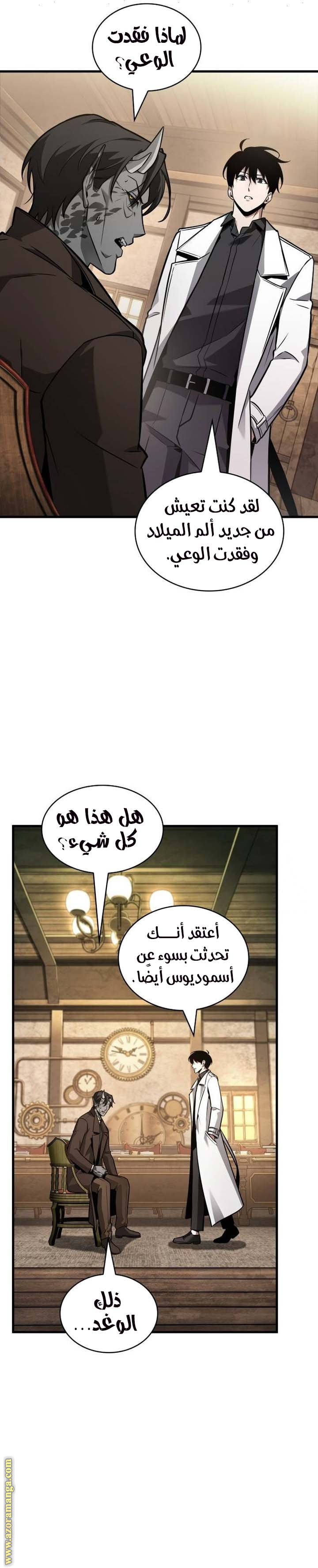 Read Omniscient Reader's Viewpoint AR Manga Online