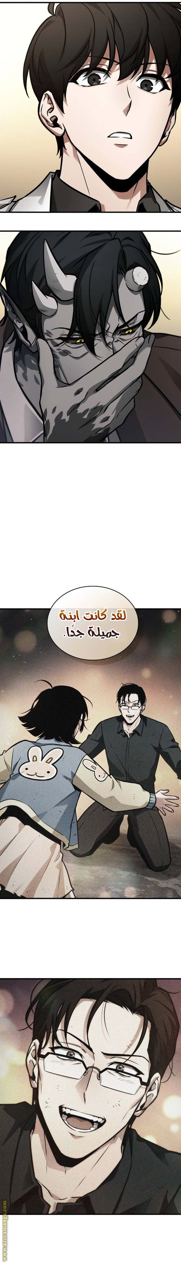 Read Omniscient Reader's Viewpoint AR Manga Online