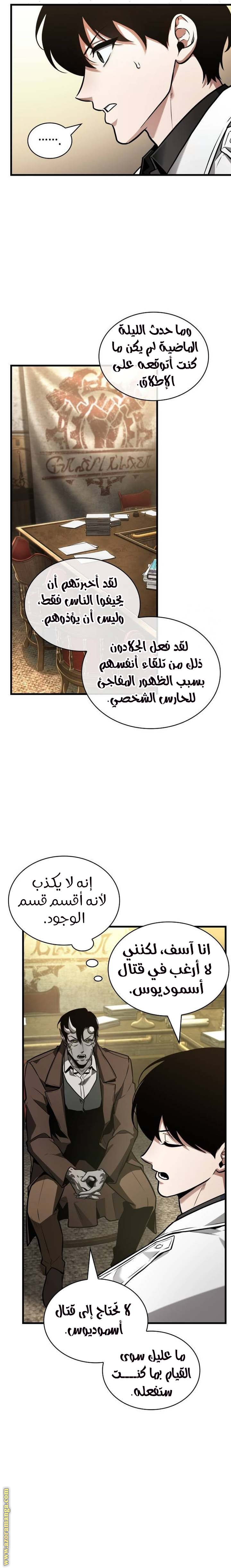 Read Omniscient Reader's Viewpoint AR Manga Online