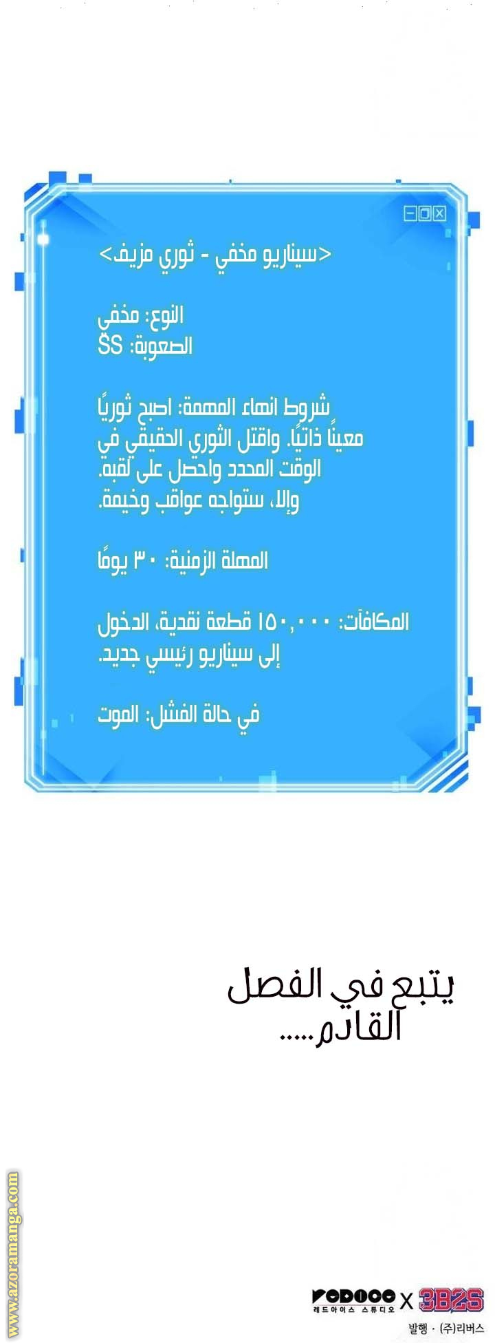 Read Omniscient Reader's Viewpoint AR Manga Online