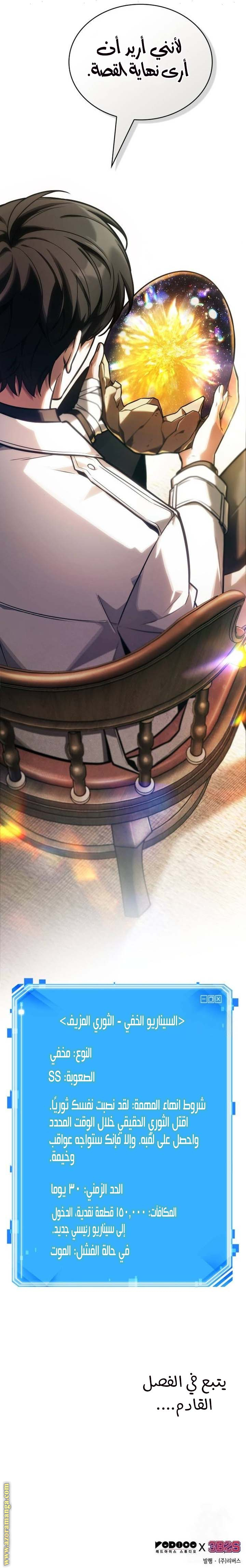 Read Omniscient Reader's Viewpoint AR Manga Online