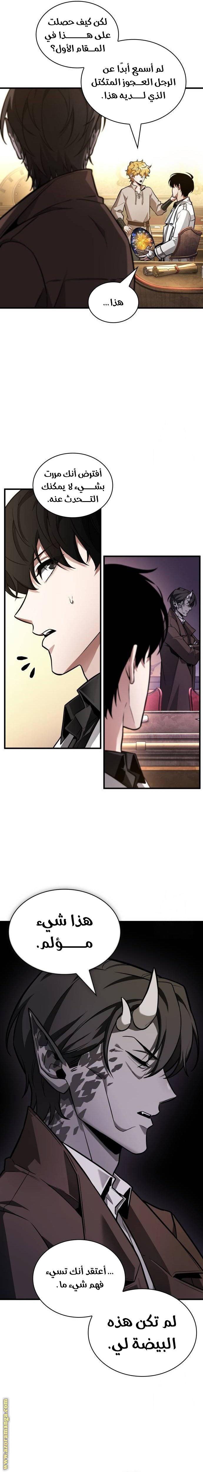 Read Omniscient Reader's Viewpoint AR Manga Online