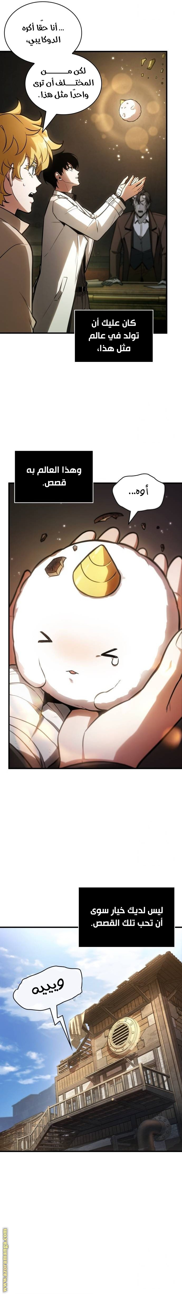 Read Omniscient Reader's Viewpoint AR Manga Online