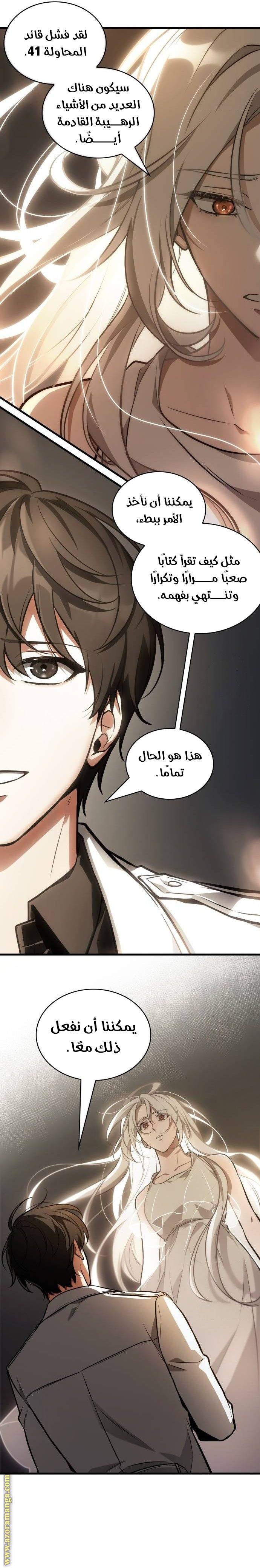 Read Omniscient Reader's Viewpoint AR Manga Online