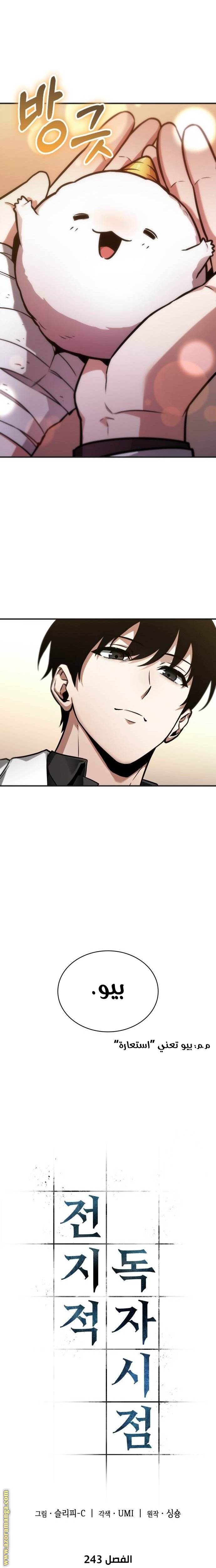 Read Omniscient Reader's Viewpoint AR Manga Online