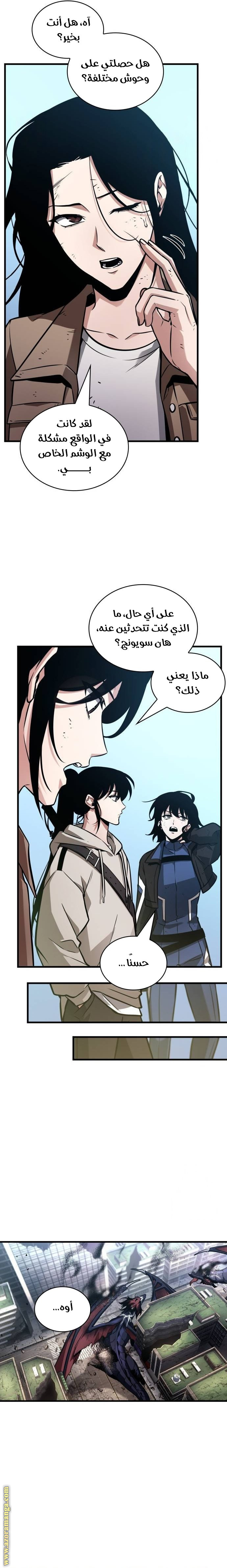 Read Omniscient Reader's Viewpoint AR Manga Online