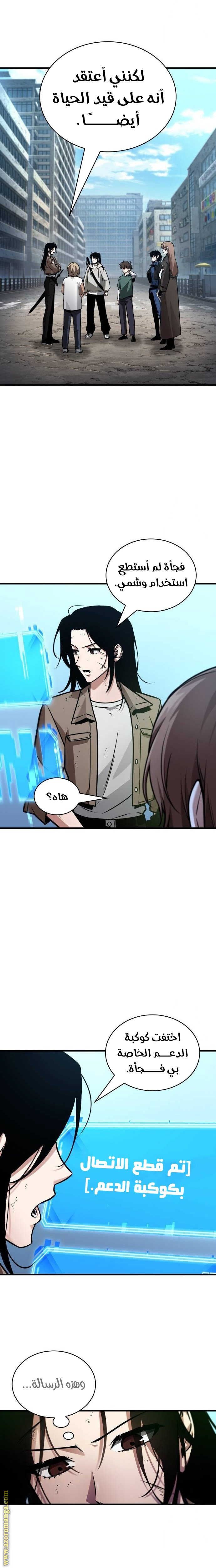 Read Omniscient Reader's Viewpoint AR Manga Online