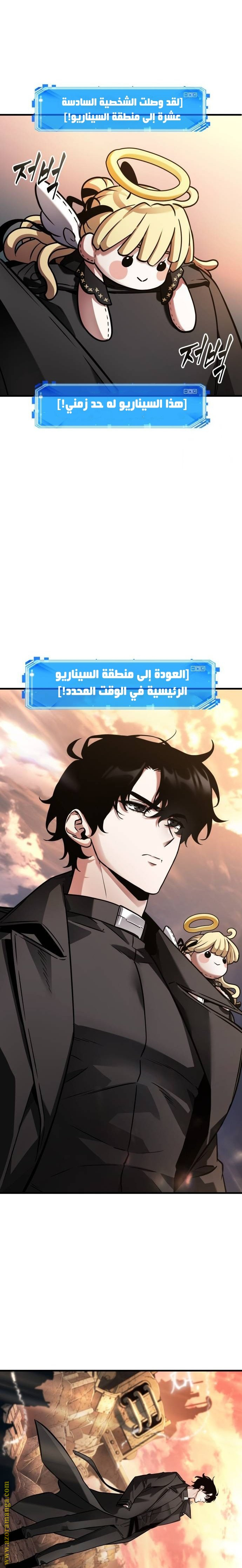 Read Omniscient Reader's Viewpoint AR Manga Online