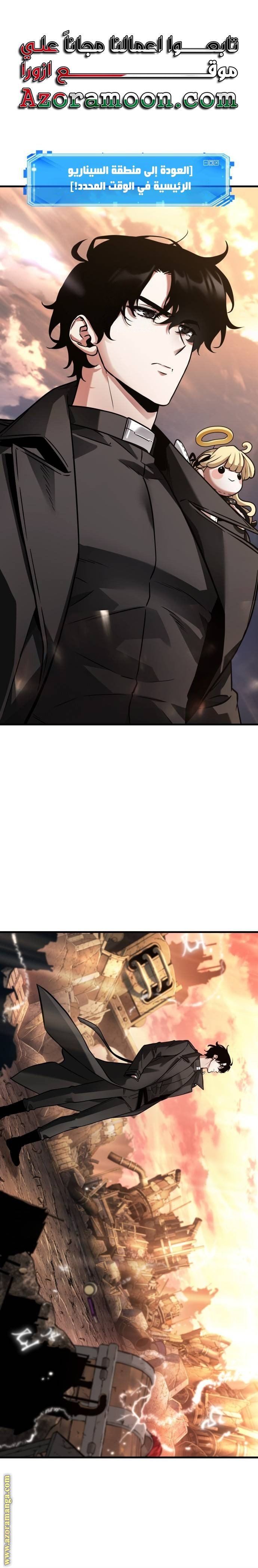 Read Omniscient Reader's Viewpoint AR Manga Online