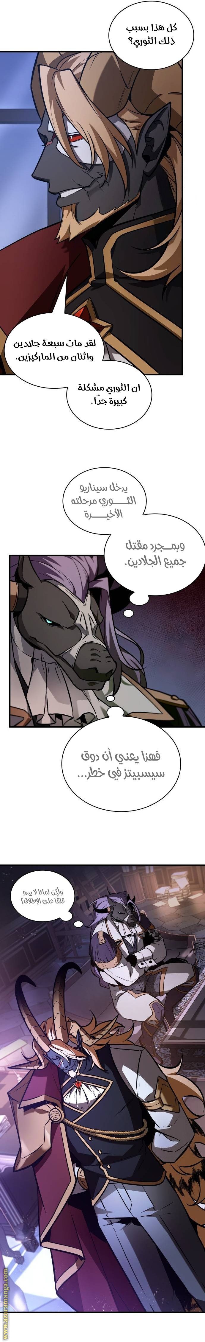 Read Omniscient Reader's Viewpoint AR Manga Online