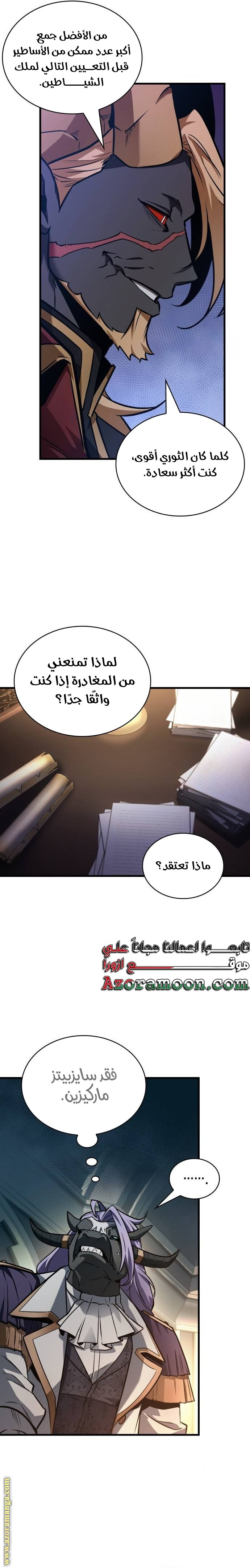 Read Omniscient Reader's Viewpoint AR Manga Online