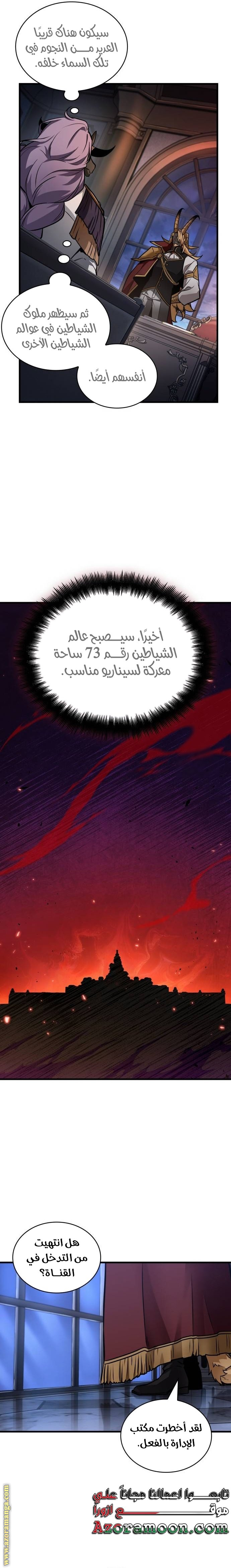 Read Omniscient Reader's Viewpoint AR Manga Online