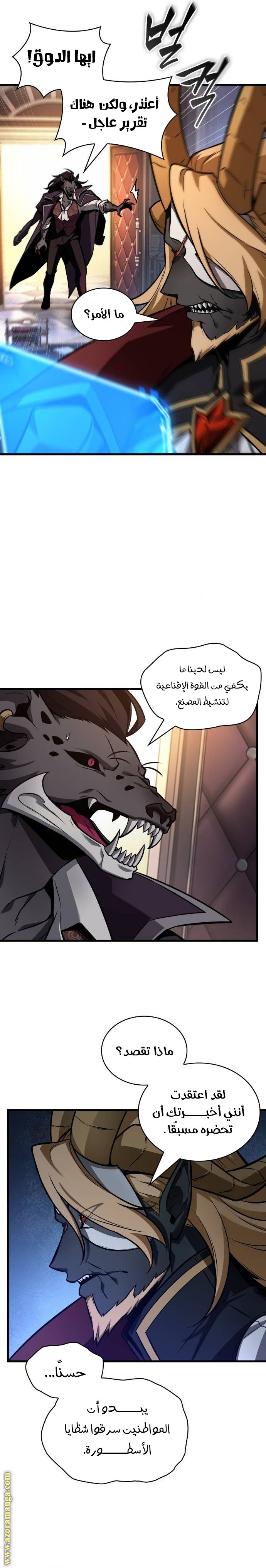 Read Omniscient Reader's Viewpoint AR Manga Online