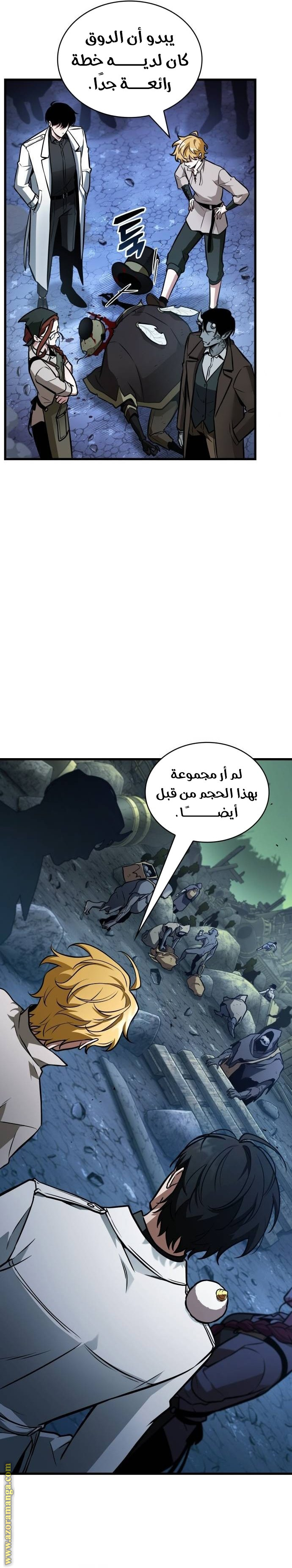 Read Omniscient Reader's Viewpoint AR Manga Online