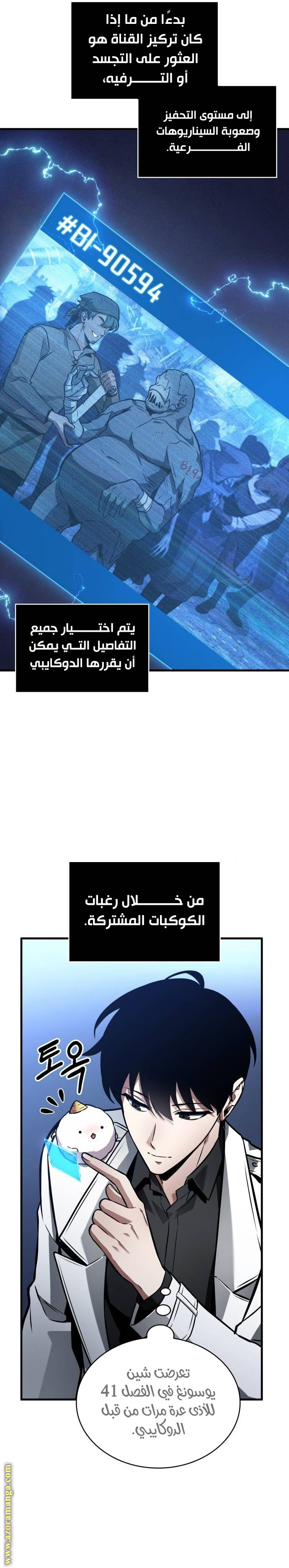 Read Omniscient Reader's Viewpoint AR Manga Online