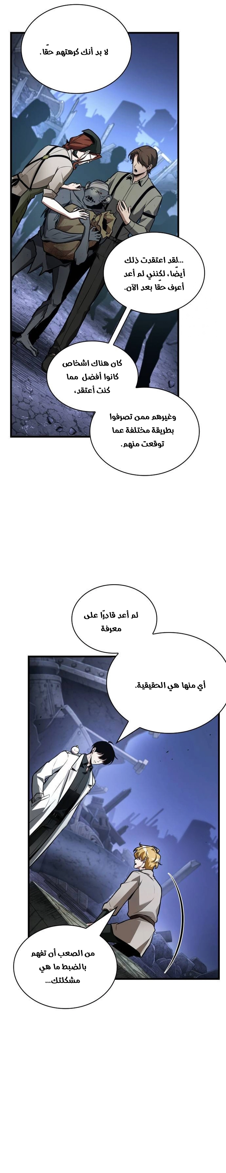 Read Omniscient Reader's Viewpoint AR Manga Online