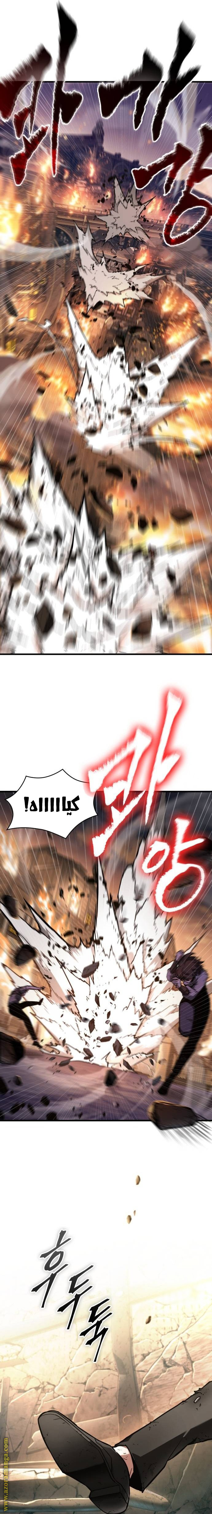 Read Omniscient Reader's Viewpoint AR Manga Online