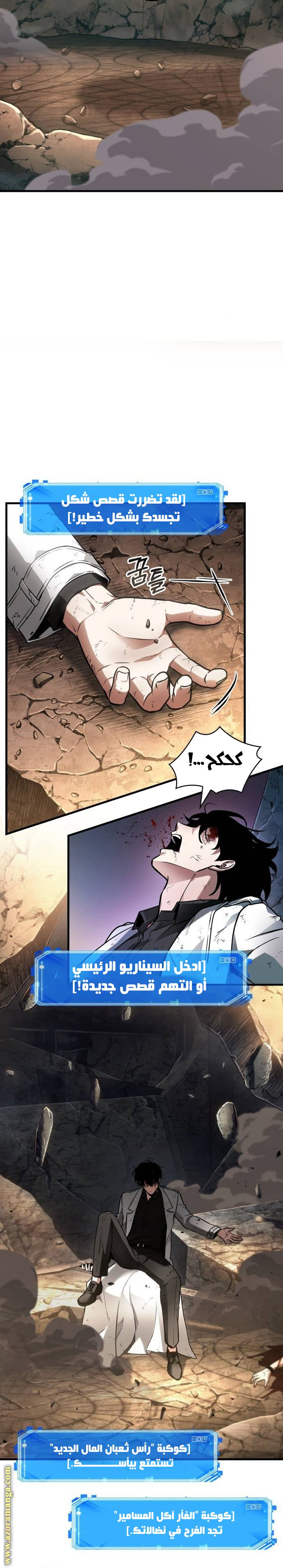 Read Omniscient Reader's Viewpoint AR Manga Online