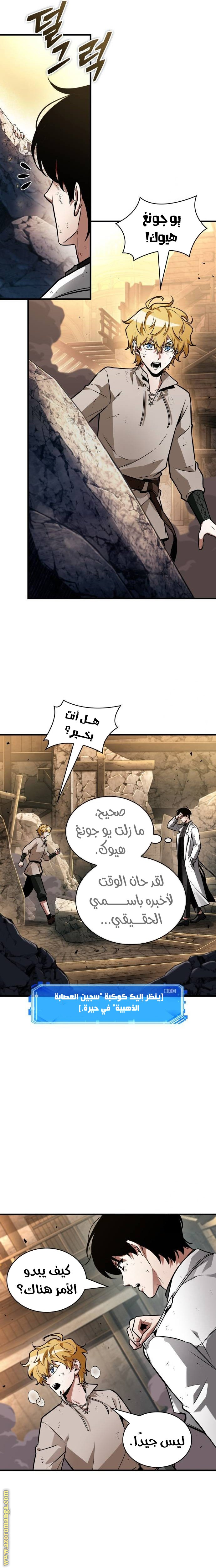 Read Omniscient Reader's Viewpoint AR Manga Online