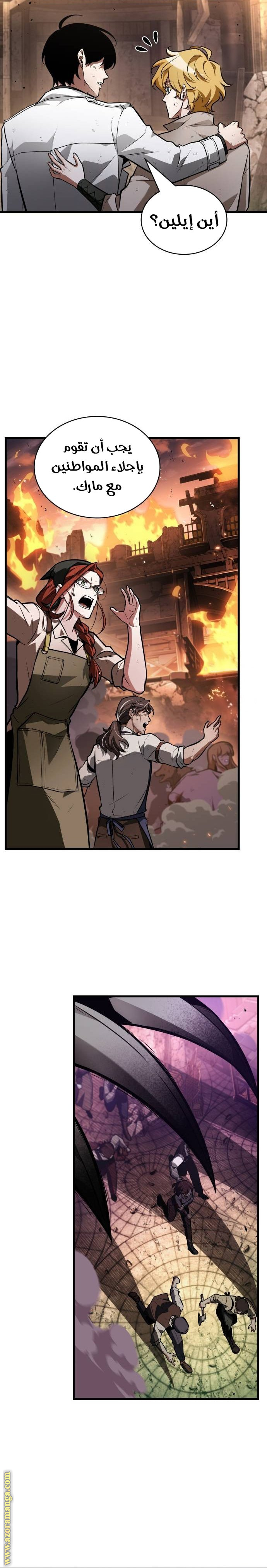 Read Omniscient Reader's Viewpoint AR Manga Online