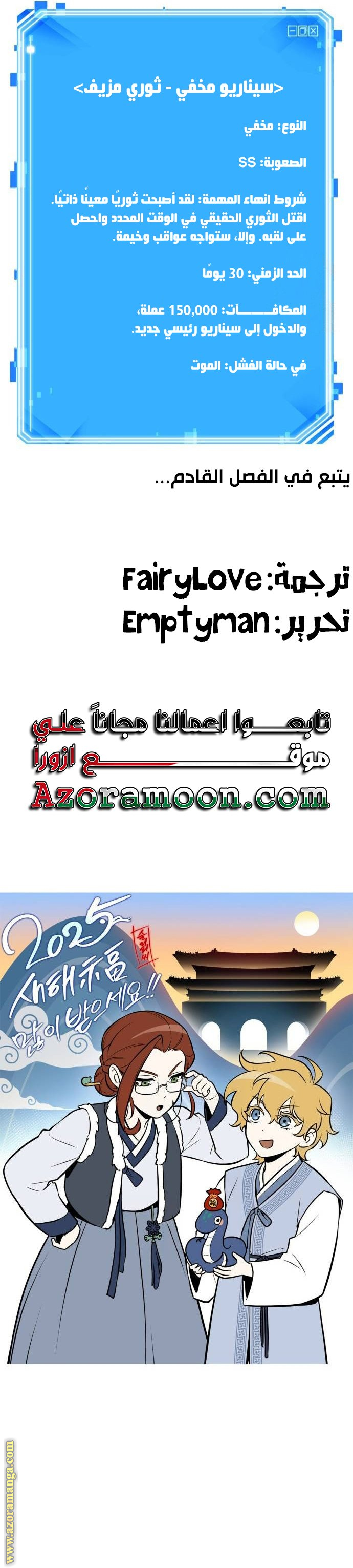 Read Omniscient Reader's Viewpoint AR Manga Online