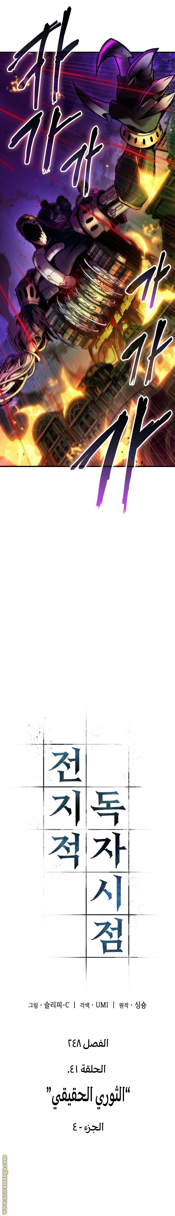 Read Omniscient Reader's Viewpoint AR Manga Online