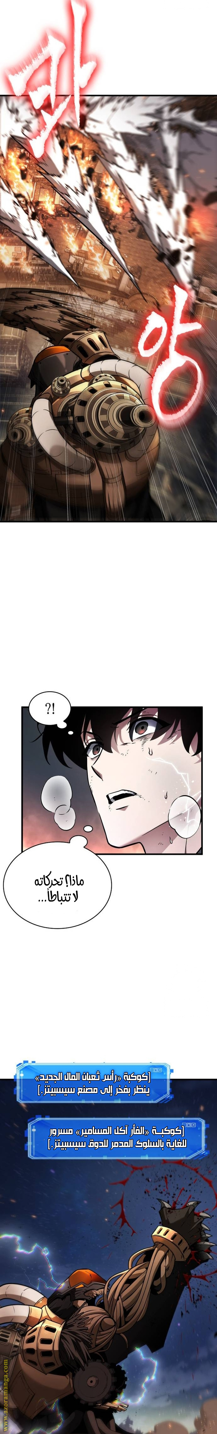 Read Omniscient Reader's Viewpoint AR Manga Online