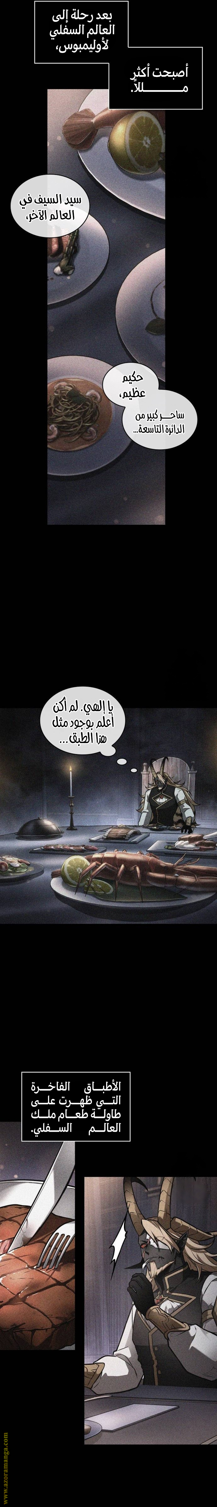 Read Omniscient Reader's Viewpoint AR Manga Online