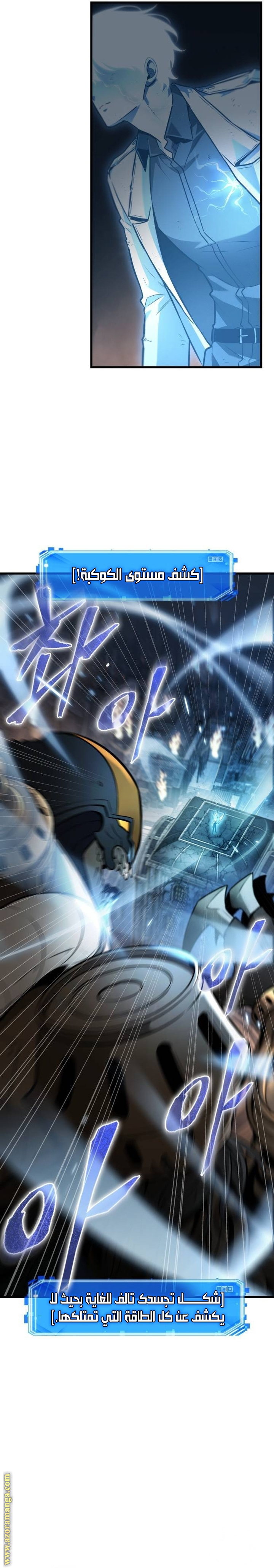 Read Omniscient Reader's Viewpoint AR Manga Online