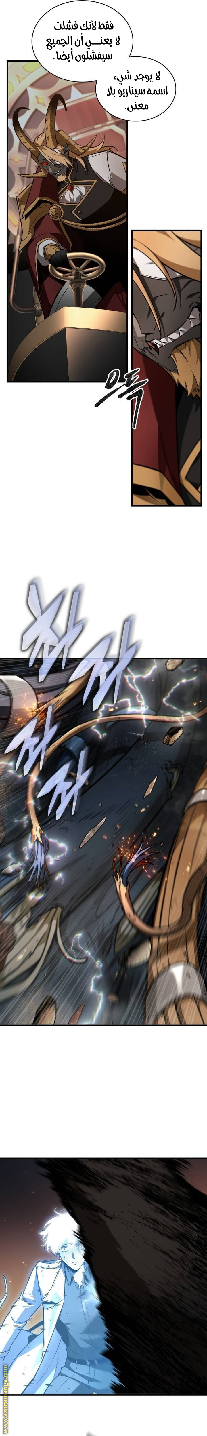 Read Omniscient Reader's Viewpoint AR Manga Online