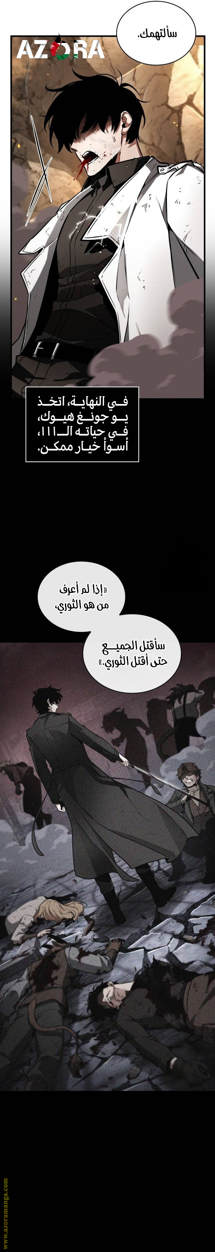 Read Omniscient Reader's Viewpoint AR Manga Online